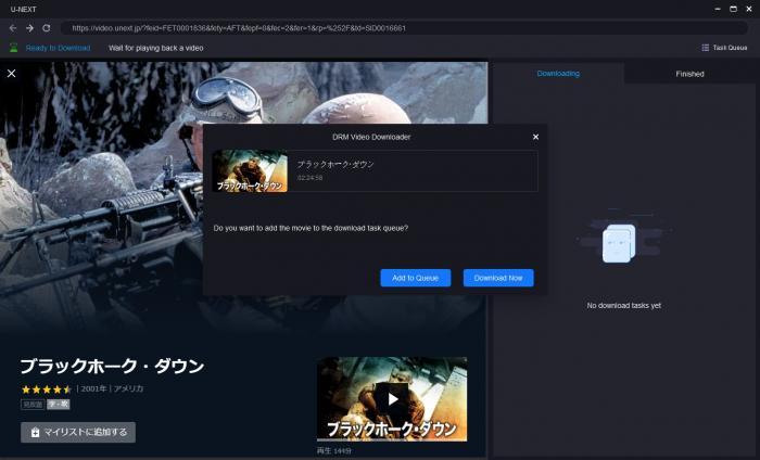 BBFlyでU-NEXT動画の画質と字幕を設定する画面