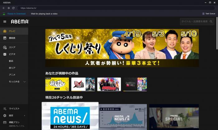 BBFlyでABEMA作品とMP4保存設定を選ぶ画面