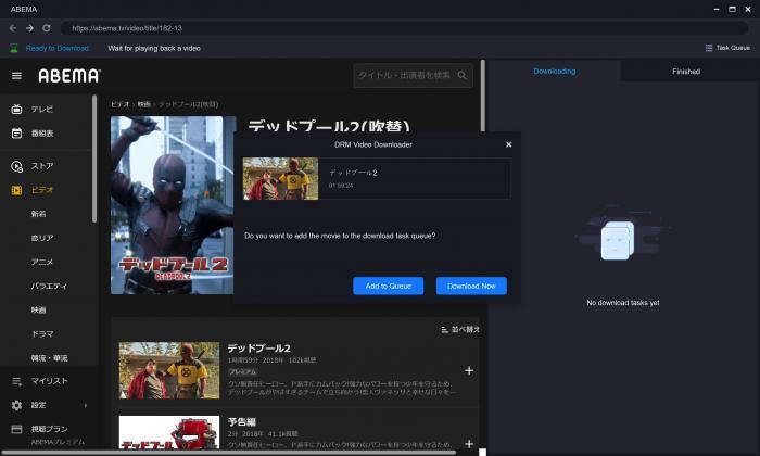BBFlyでABEMA動画の保存タスクを確認する画面