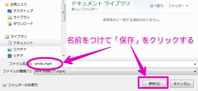 ブラウザの旧ファイル保存画面と保存先の指定例