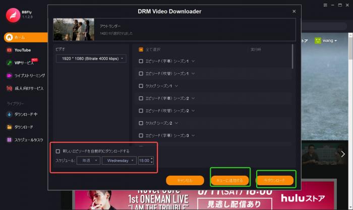 Opciones para descargar un vídeo de Hulu en BBFly