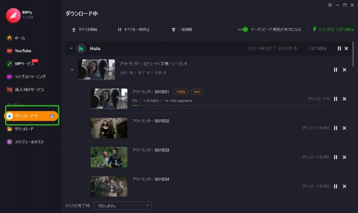 Cola de descargas de Hulu en la interfaz de BBFly