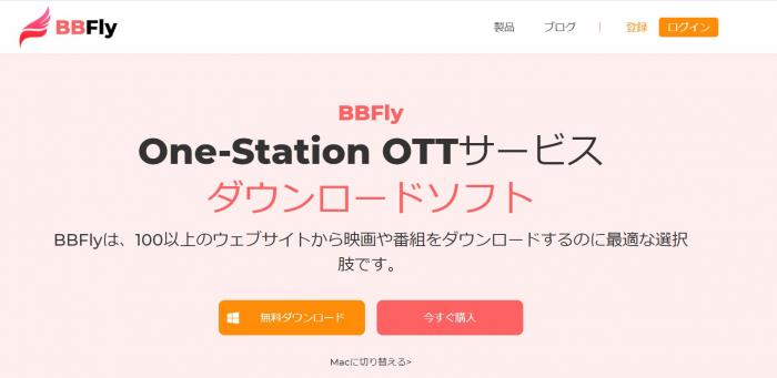 BBFlyのABEMA保存画面でローカル保存機能を確認する例